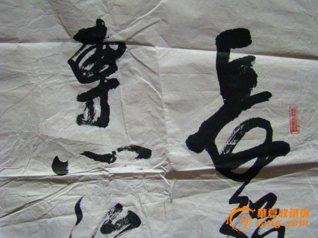 洛阳书法家姚北辰书法作品保真_洛阳书法家姚