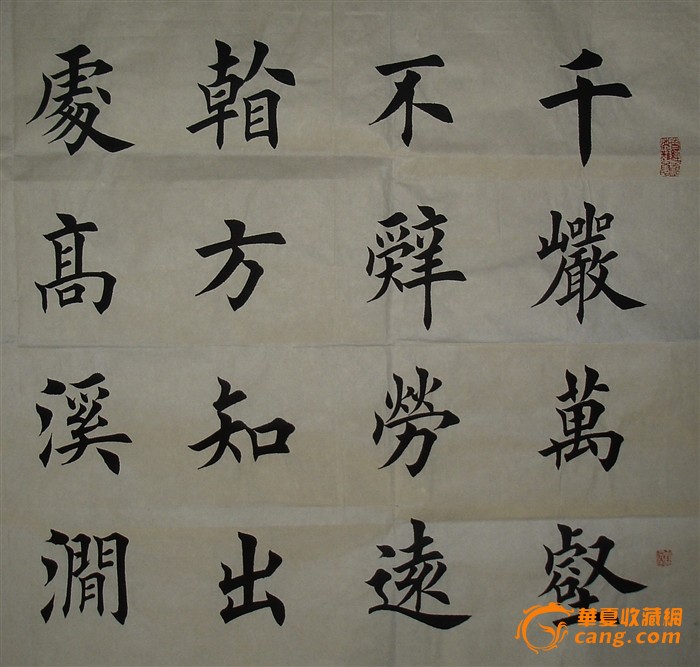 【田英章】欧体正楷书法 唐诗名篇 四尺软片