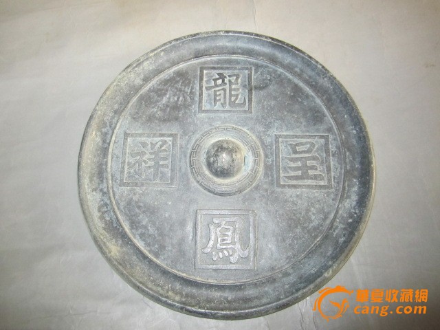 龙凤呈祥铜镜