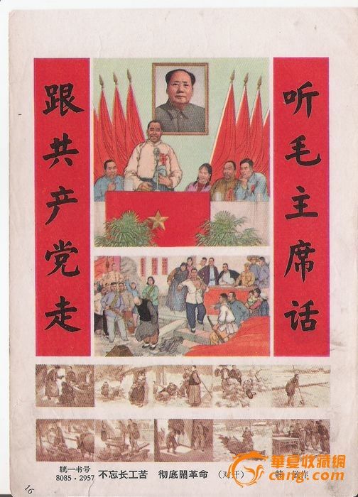 马丽忘不了曲谱秦腔-共产党 毛主席 长工