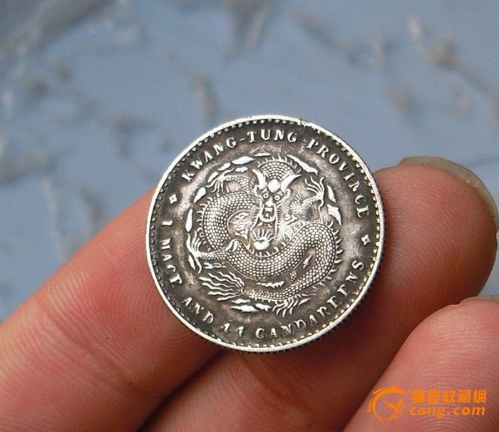 品相包浆极美的广东宣统元宝小银毫······-品相包浆极美的广东宣统元宝小银毫······价格-品相包浆极美的广东宣统元宝小银毫······图片，来自藏友莘运尫子-钱币-地摊交易-华夏收藏网