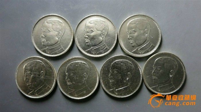 【【【原光孙中山像中华民国十八年广东省造二