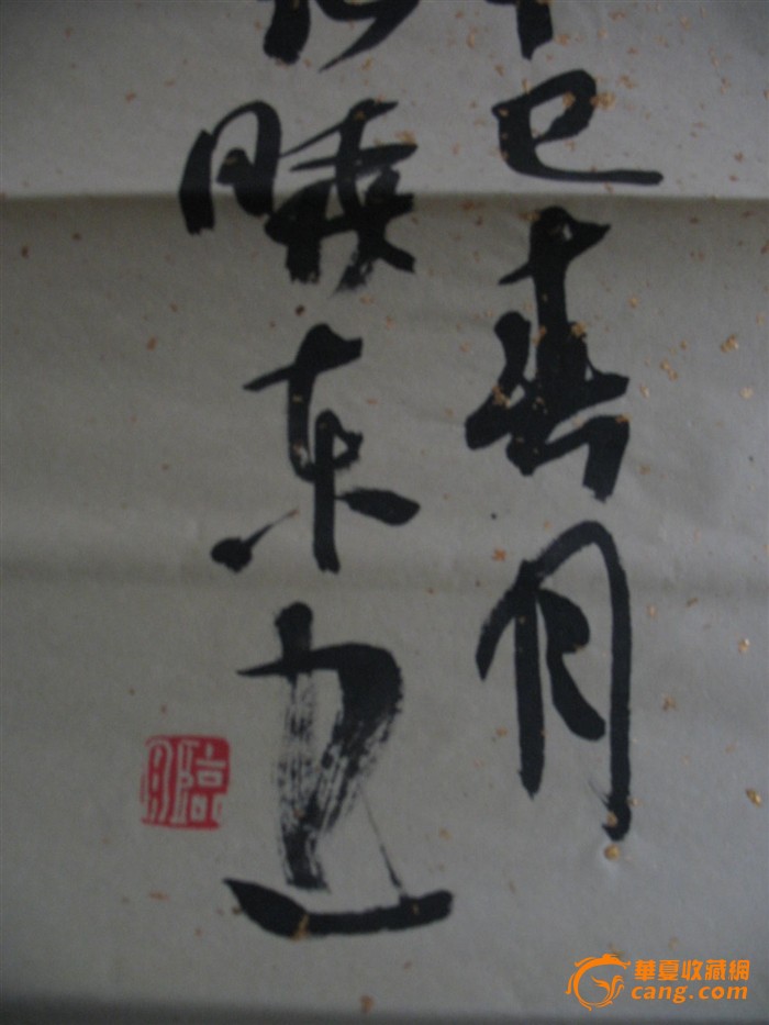 地摊 字画 其它 张晓东作品 四条屏  卖家: 信息: 界首书画 待售