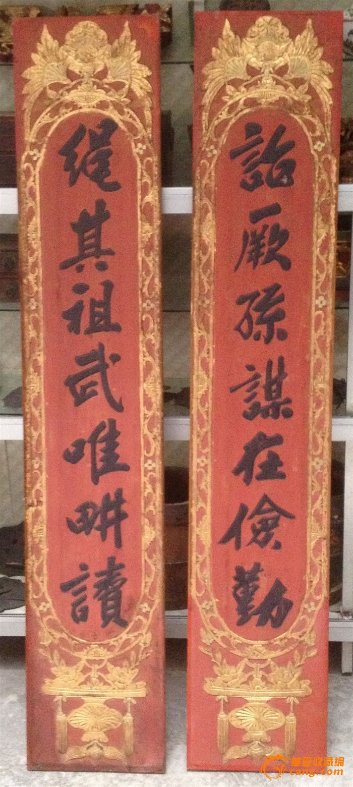 古玩收藏 书房对联一副 品相字意好 有边工 字漂亮
