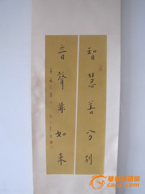 弘一法师.书法作品