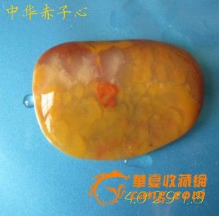 天然雨花石《中华赤子心》观赏画面奇石玛瑙翡