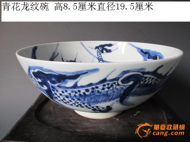 青花过墙龙纹碗