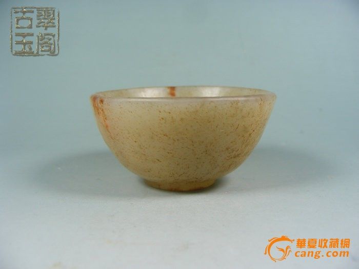 明代和田青白玉玉质表面带沁小玉碗_明代和田青白玉玉质表面带沁小玉碗价格_明代和田青白玉玉质表面带沁小玉碗图片_来自藏友古翠玉宏宏_玉器_地摊交易_华夏收藏网 cang.com