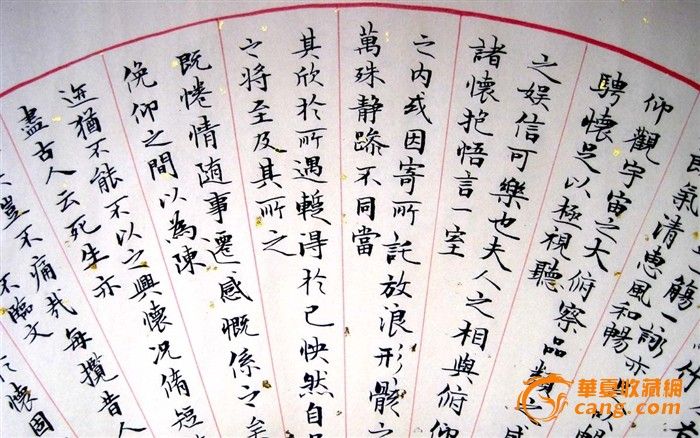 超精美的的小楷扇面《兰亭序》_超精美的的小楷扇面《兰亭序》价格_超精美的的小楷扇面《兰亭序》图片_来自藏友pjy20038_字画_地摊交易_华夏收藏网 cang.com