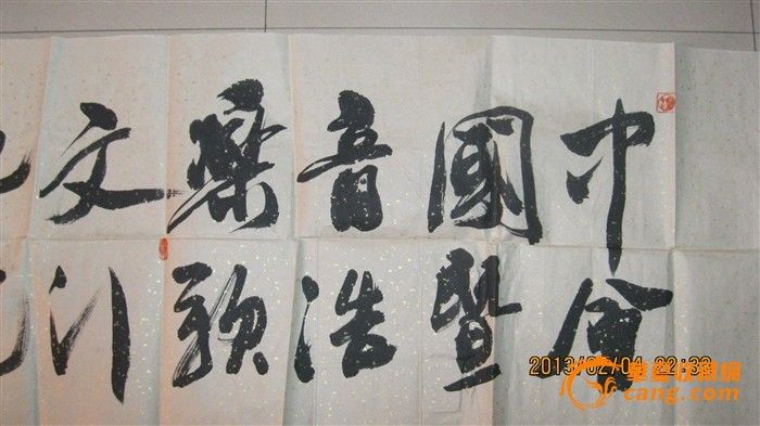 孙德明【书法】图片