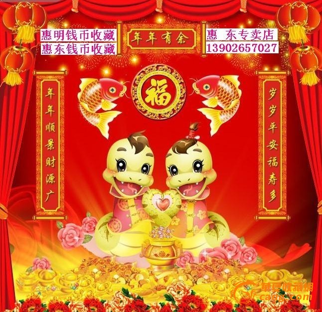 恭祝大家新年快乐,身体健康,大展鸿图,事事,恭喜发财.