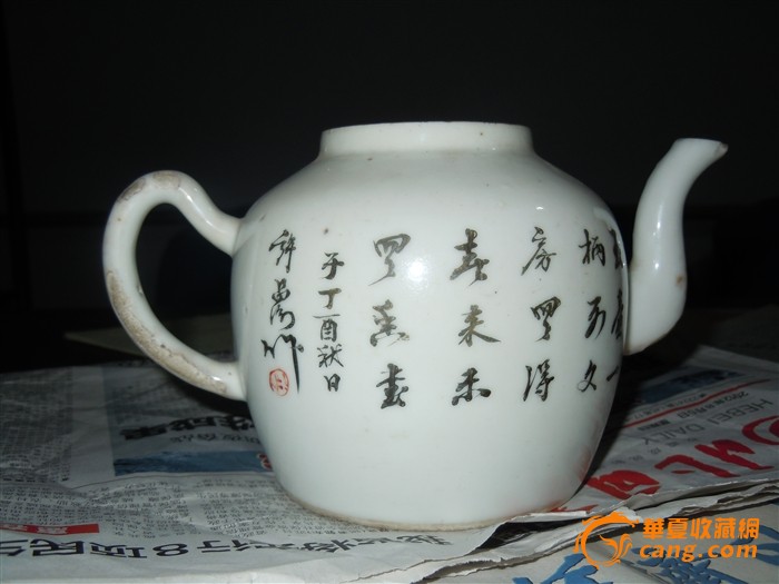 光绪御窑名家许品衡茶壶