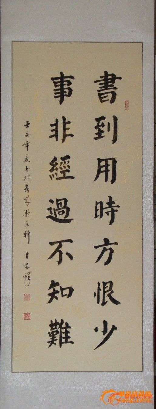 钱到用时方恨少什么意思_书到用时方恨少作文_钱到用时方恨少全对联