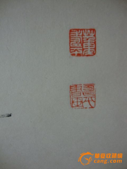 董寿平字画