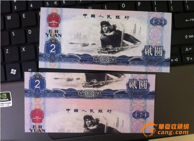 第三套人民币老板第三版全套钱币1975年王进喜v老板钞木兰花刀教学纸币图片