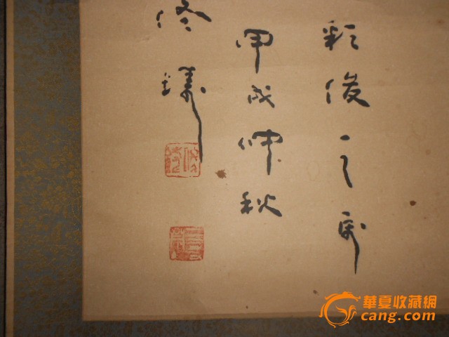 *沈名家,佟铸先生书法