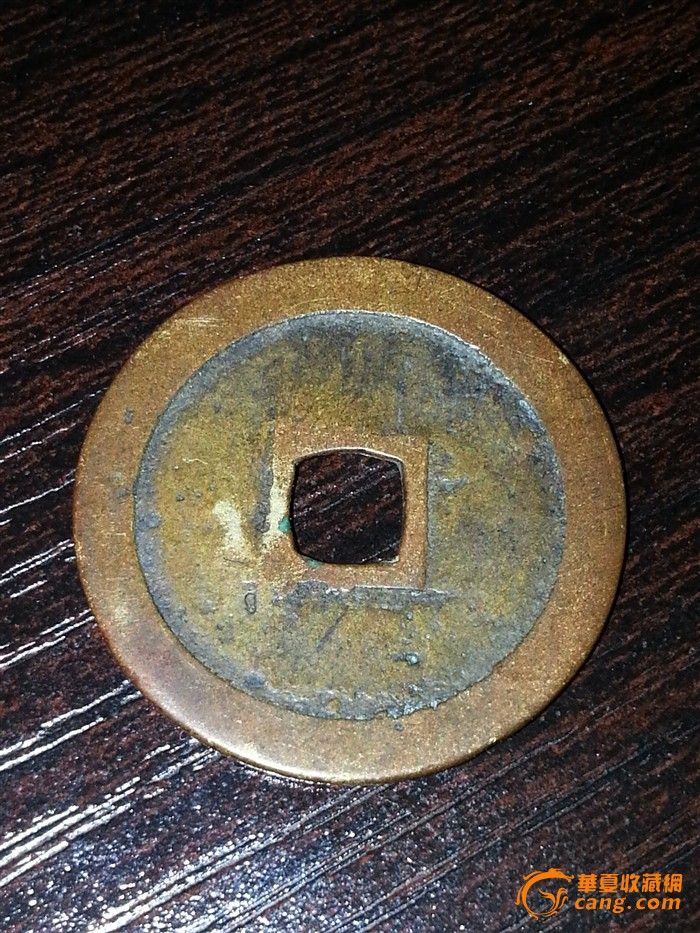 隆庆通宝-隆庆通宝价格-隆庆通宝图片,来自藏友
