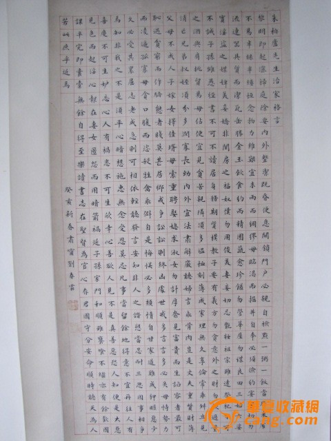 刘春霖.楷书作品