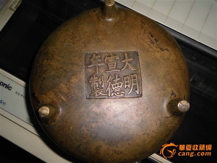 清早期仿大明宣德炉