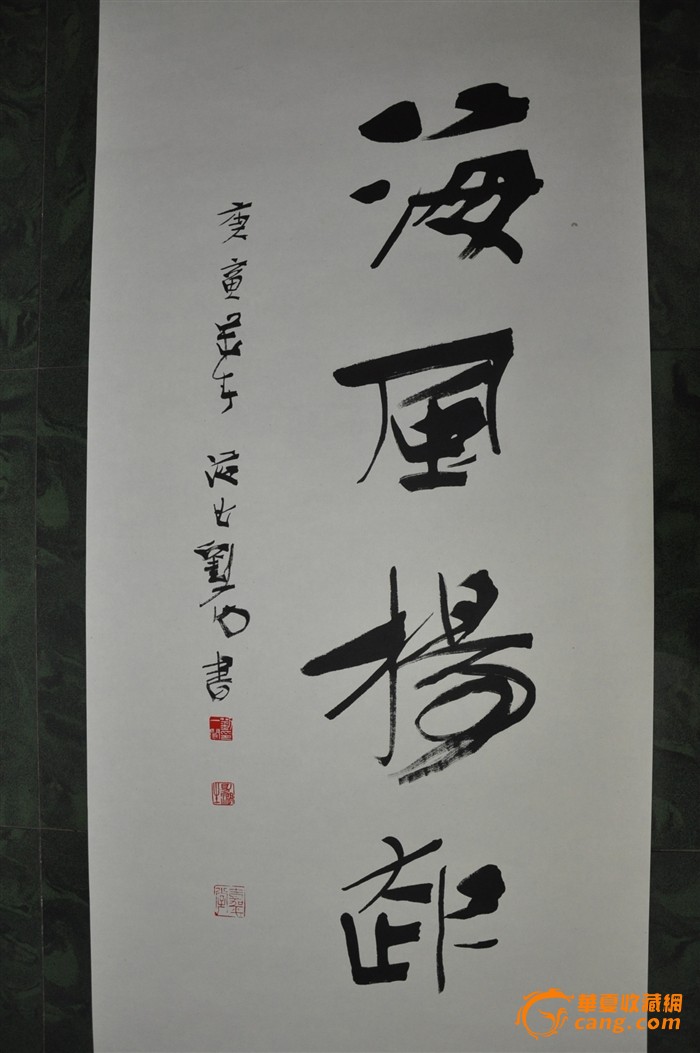 刘一闻书法作品