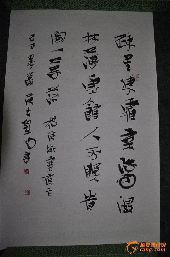 刘一闻书法作品_刘一闻书法作品价格_刘一闻书法作品图片_来自藏友