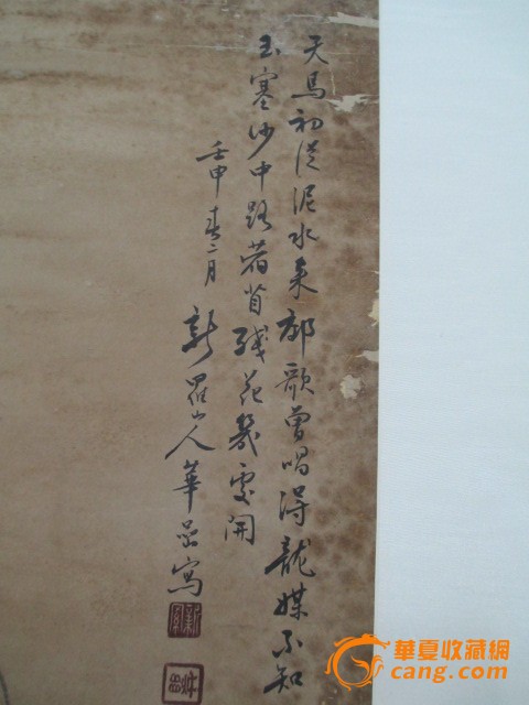 华岩新罗山人作品