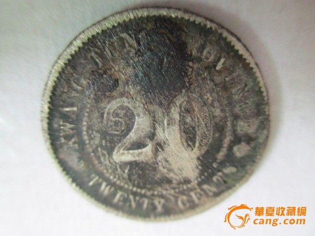 广东省民国11年20毫银币_广东省民国11年20