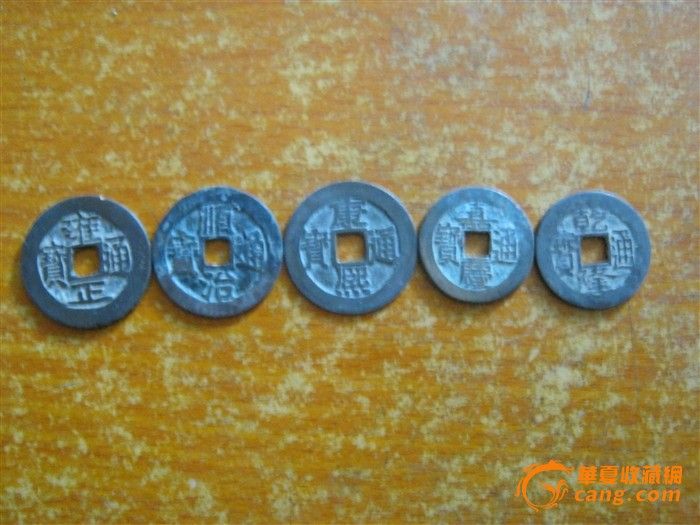 五帝钱_五帝钱价格_五帝钱图片_来自藏友龙鑫