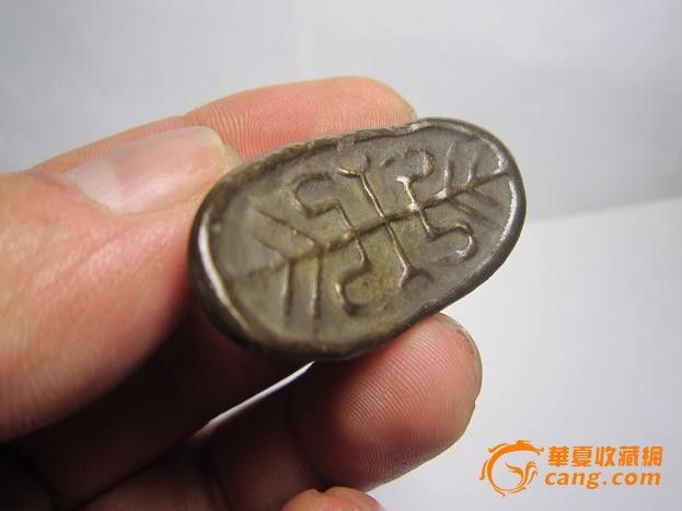 今日收来 带有底款的 老铜元宝-今日收来 带有