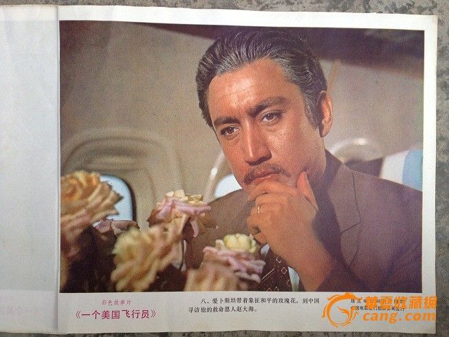 70年代电影简介连环画报_70年代电影简介连环画报价格_70年代电影简介连环画报图片_来自藏友龙龙旧书店_杂项_地摊交易_华夏收藏网 cang.com