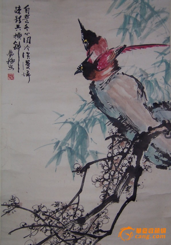 王永平 梦梅 画