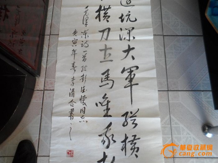 著名书法家【李清合】书法,尺寸,161x50cm908