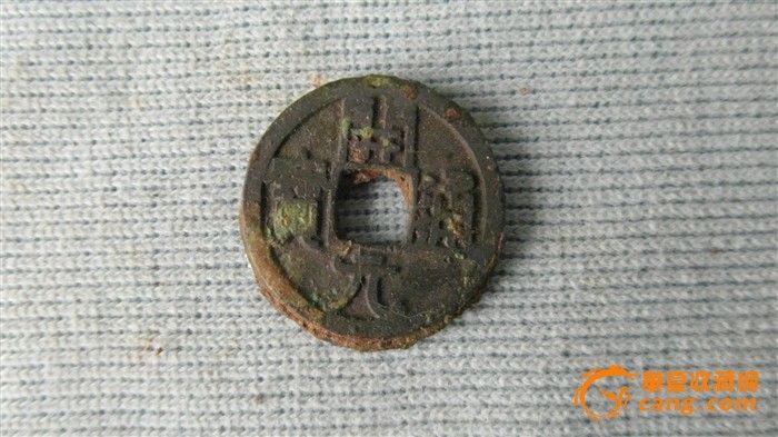 唐开元通宝2枚在一块,背对背_唐开元通宝2枚在