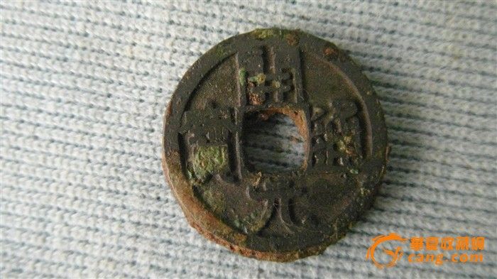 唐开元通宝2枚在一块,背对背_唐开元通宝2枚在