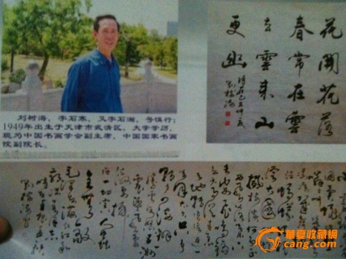 ... 国家副主席,中国国家副主席,中国国家副主席是谁