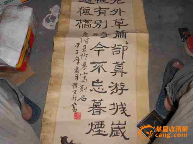 收到苏州房管局藏文革名家书法-收到苏州房管