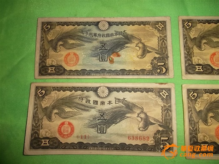 日本鬼子纸币_日本鬼子纸币价格_日本鬼子纸