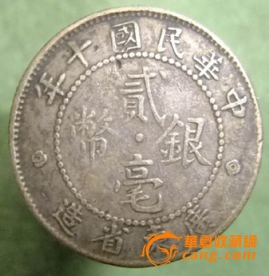 广东十年二毫粤西版_广东十年二毫粤西版价格