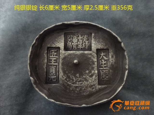纯银银锭