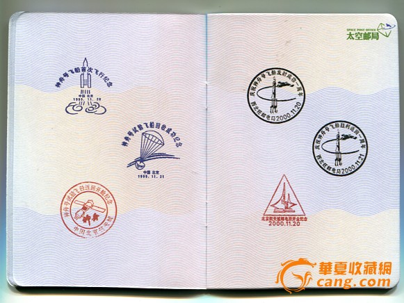 太空邮局集邮护照一本_太空邮局集邮护照一本