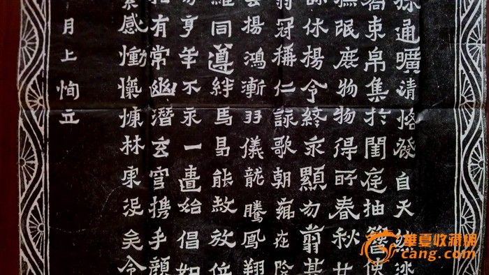 爨宝子 手工拓片