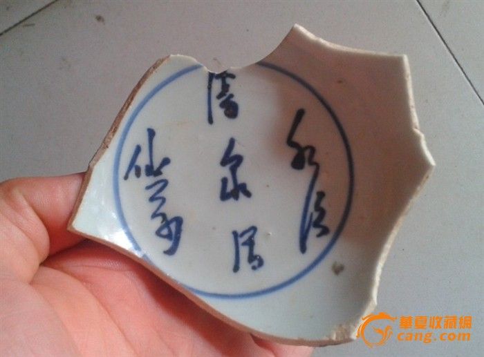 清泉活水泛仙槎 字 标本_清泉活水泛仙槎 字 标