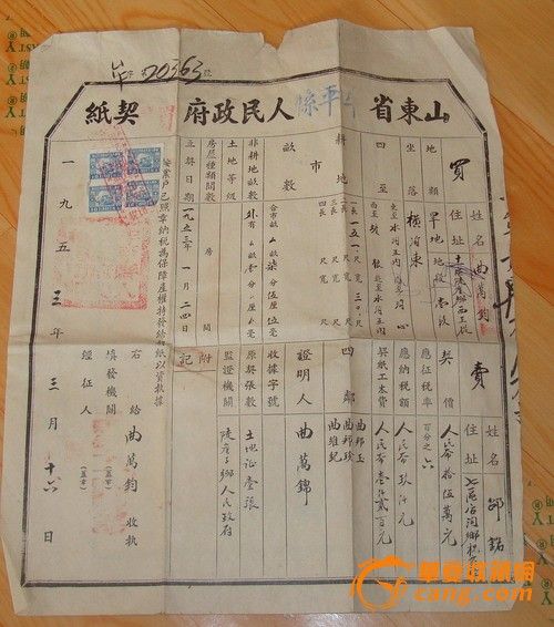 印花税契约-印花税契约价格-印花税契约图片,来