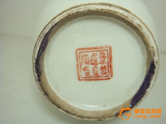 诚信老店三店】_第2张_7788瓷器; 光绪名家【卢广顺】画【珊蝴红描金