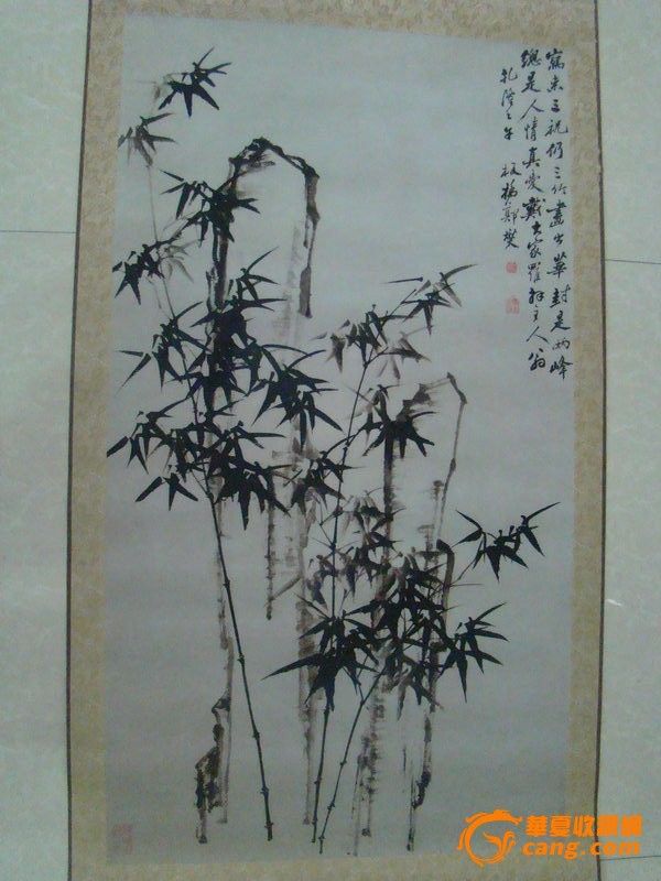 郑板桥竹子画值多少钱图片大全_郑板桥竹子画