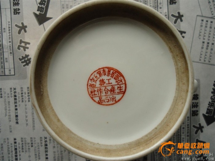景德镇五厂瓷杯(五十年代的)-景德镇五厂瓷杯(