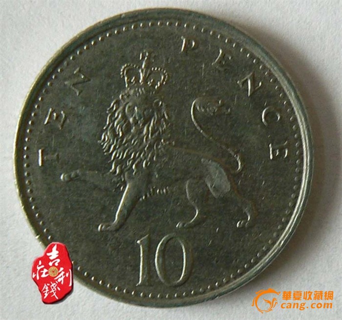 C27 英国10便士硬币 英伦雄狮(1992年版)_C2