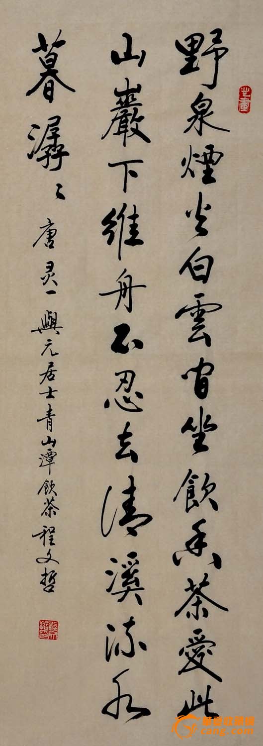 行书四条屏 对联-茶诗