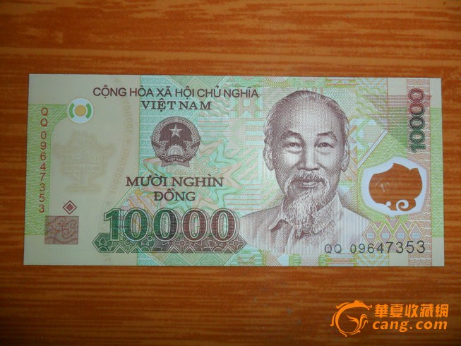 越南塑料钞一万盾