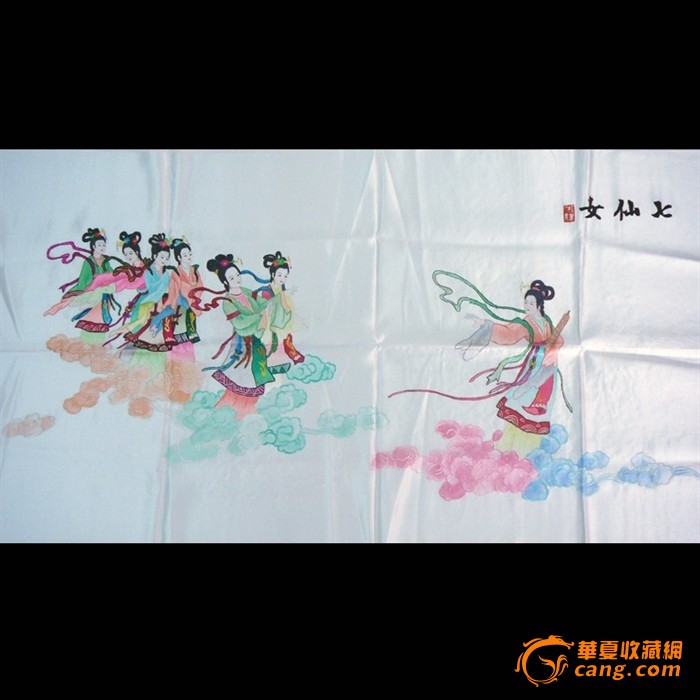 慕名湘绣 老刺绣收藏精品-七仙女